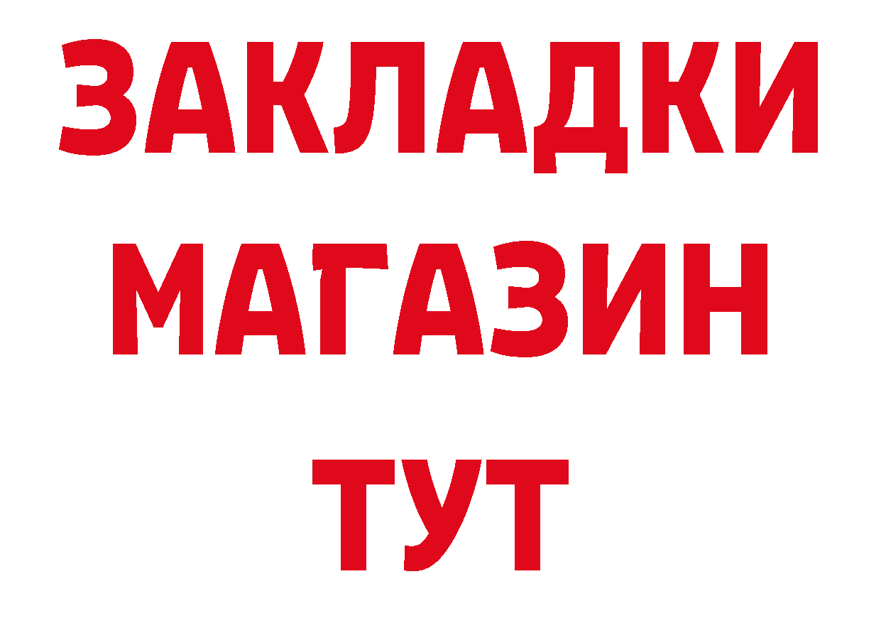 ГЕРОИН хмурый ТОР нарко площадка блэк спрут Лысково