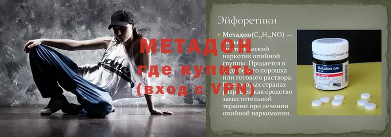 МЕТАДОН methadone  Лысково 